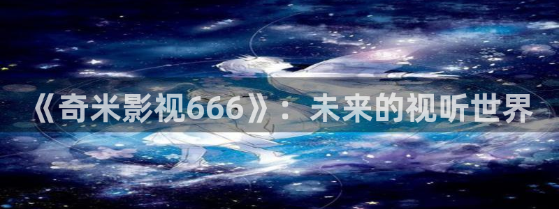 可可影视免费下载