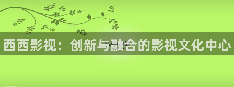 可可北冥夜全集免费播放