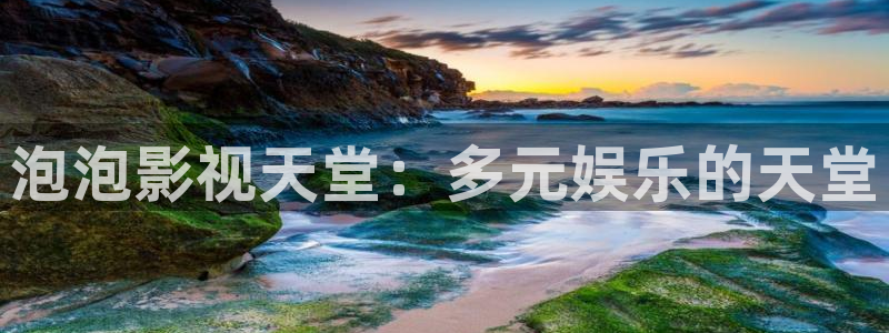 可可影视在线观看